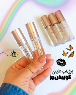 برق لب شاینی