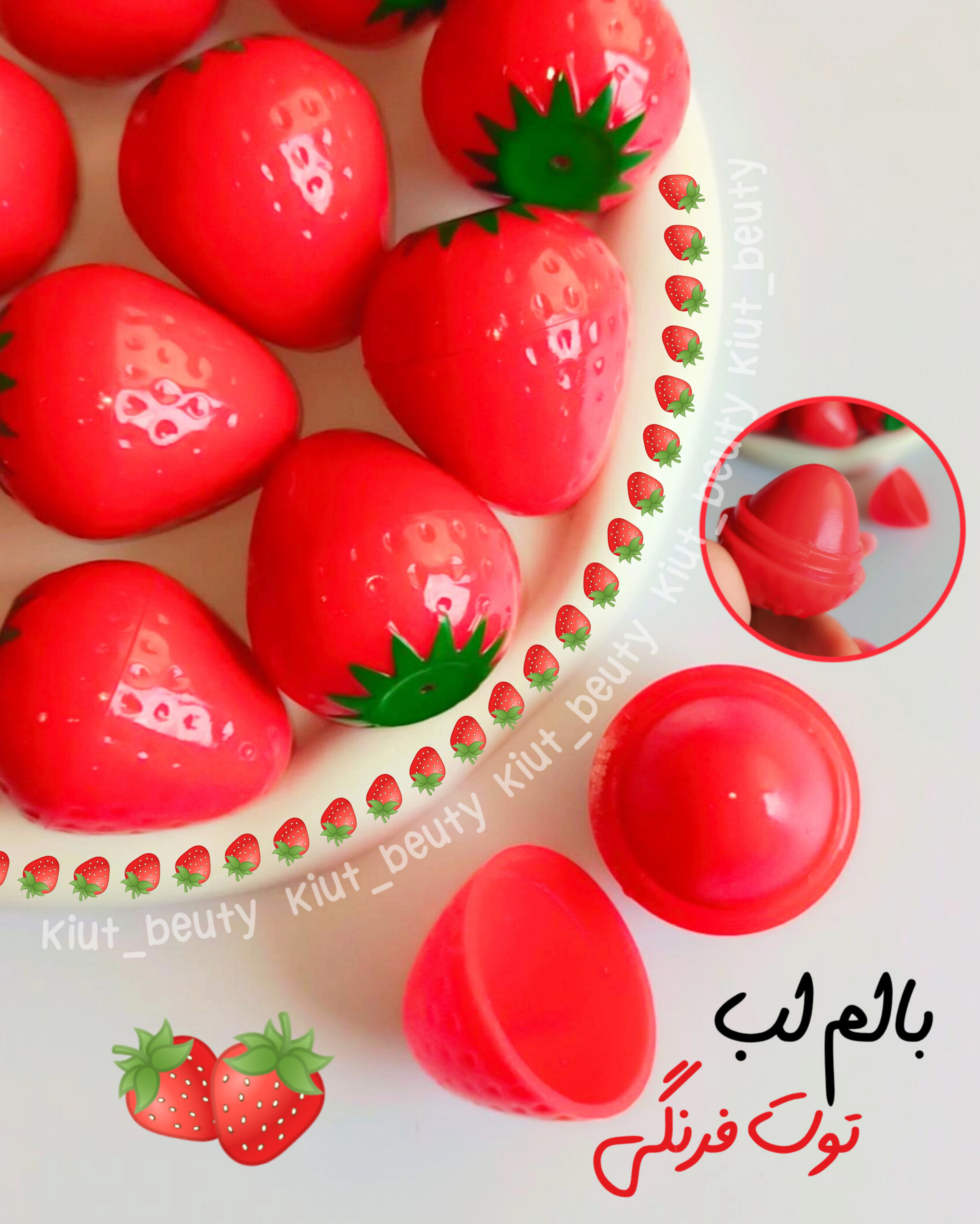 بالم توت فرنگی