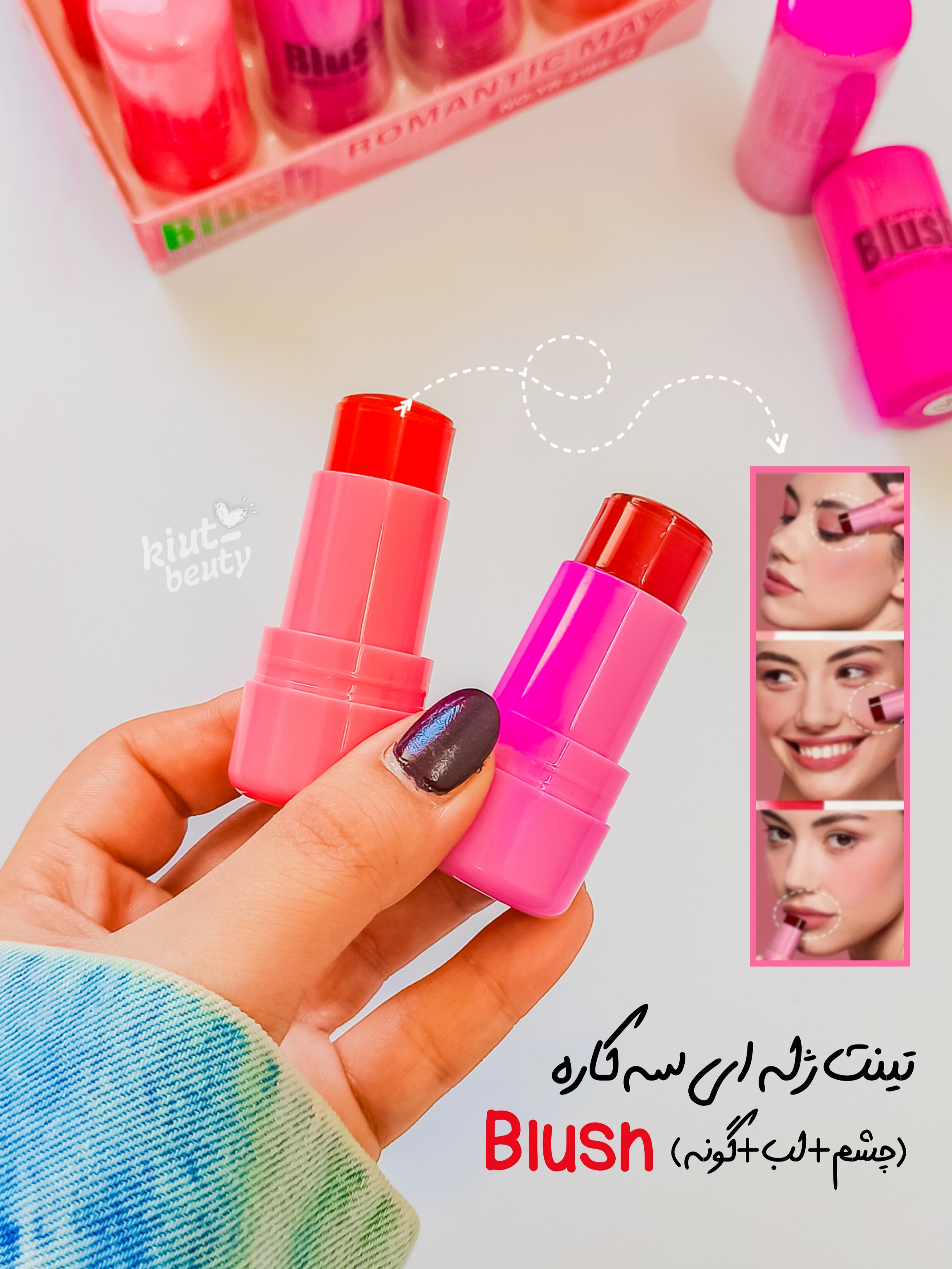 تینت لب و گونه بلاش مدل ژله‌ای با پیگمنت بالا و پخش آسان