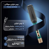 برس حرارتی سوکانی SOKANI مدل SK-1008