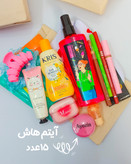 پک شانسی لوازم آرایشی