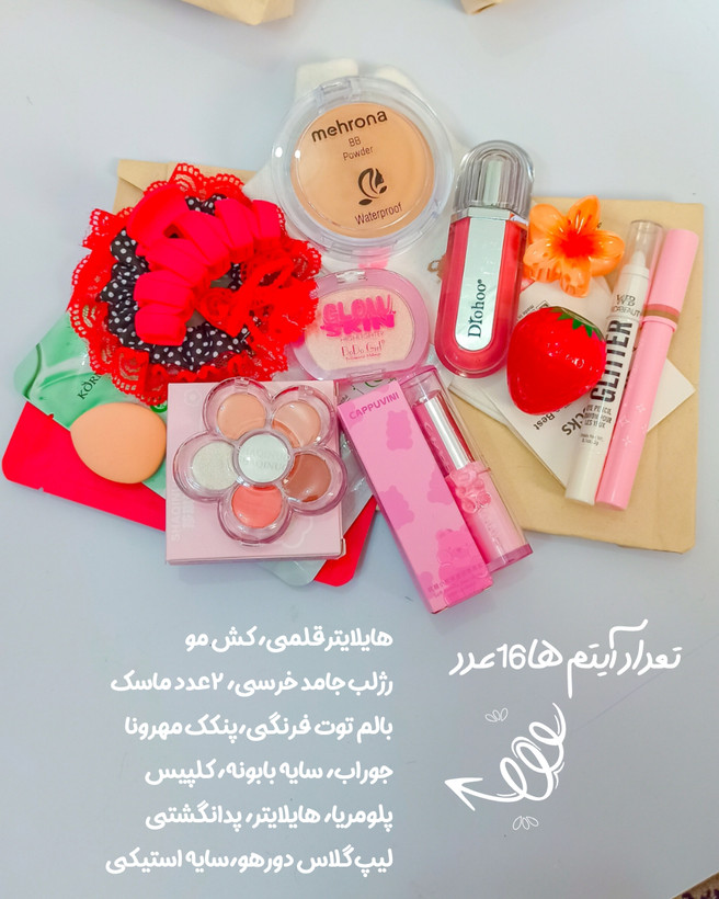 پک شانسی لوازم آرایشی