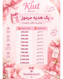 پک شانسی لوازم آرایشی